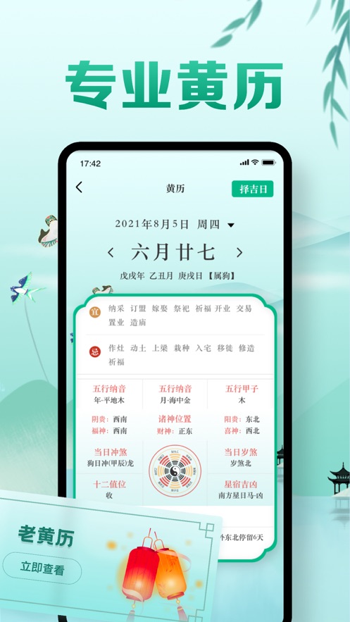 澤希日歷