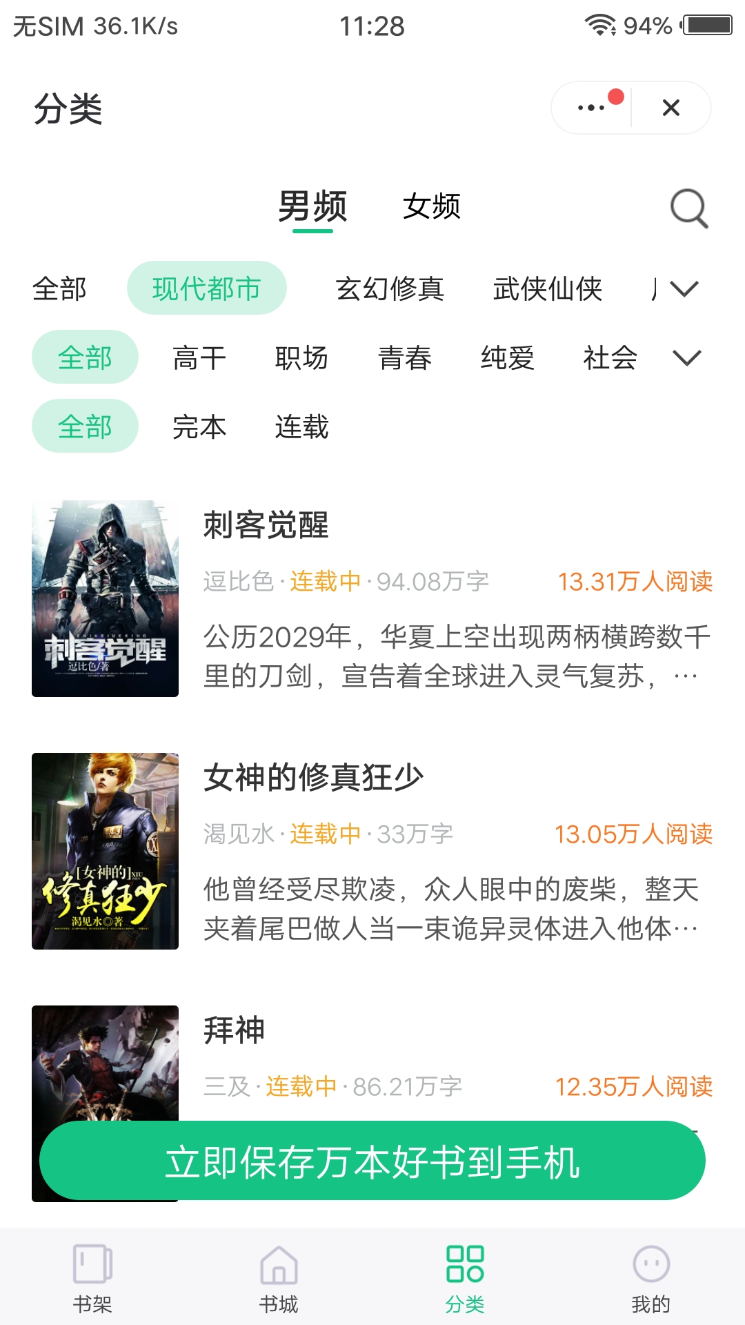 海馬追書