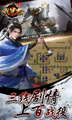 三國戲英杰傳無限元寶存檔