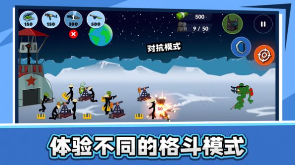 火柴人亂斗2
