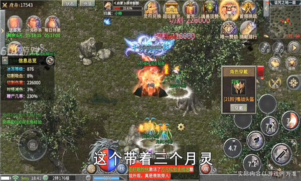 俠嵐攻速版