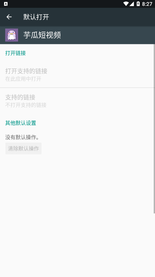 芋瓜短視頻
