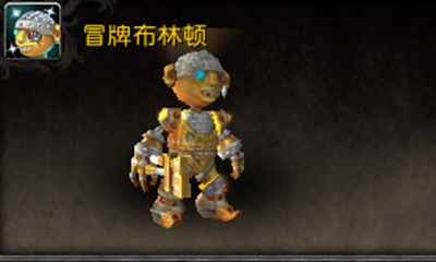 《魔獸世界》寵物冒牌布林頓獲取攻略