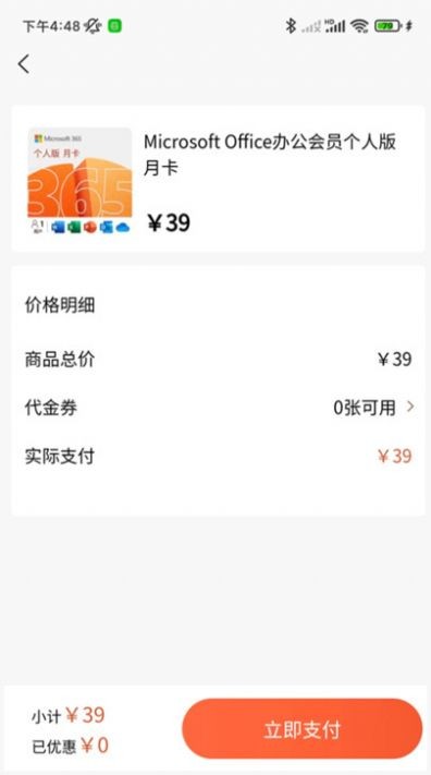 奇妙歡樂購