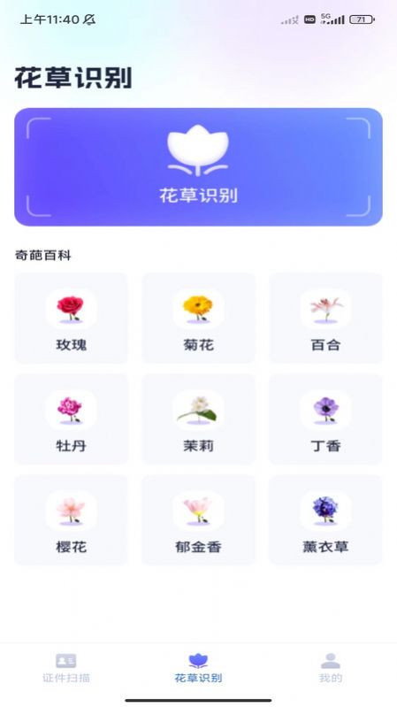 3D全能掃描
