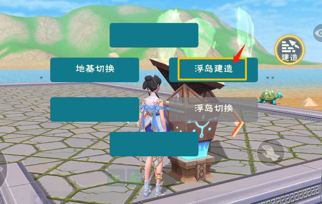 《創(chuàng)造與魔法》迷你浮島建造方法一覽