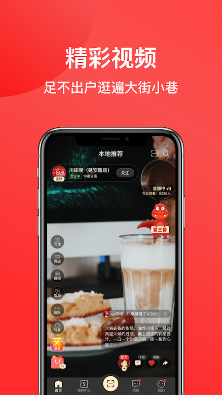 一店一購