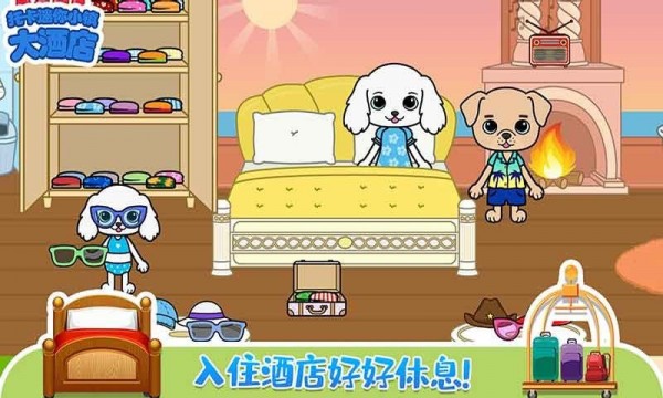 托卡迷你小鎮酒店