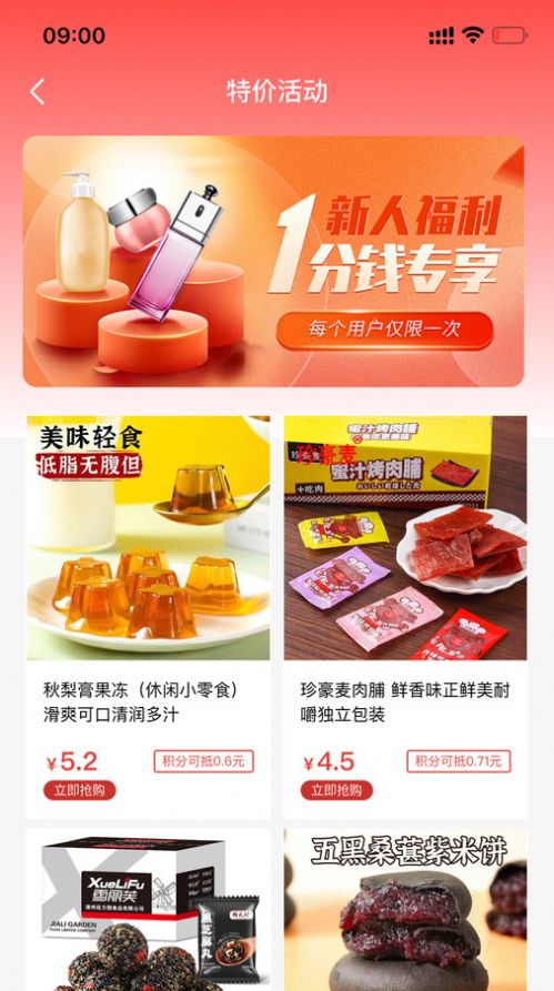 每利拼購物平臺(tái)