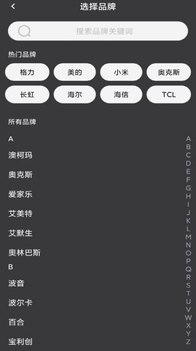 萬能遙控器空調pro