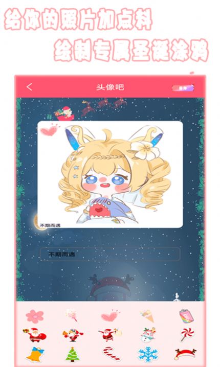 全能美顏照相機