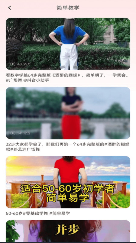 最美廣場舞