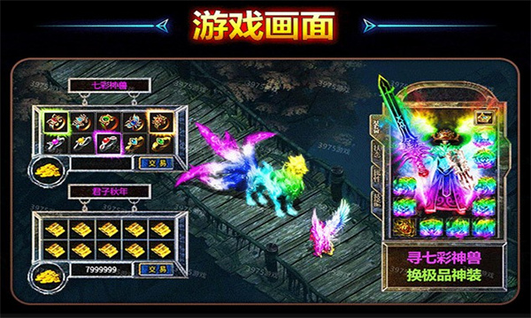 盟重英雄之大火龍
