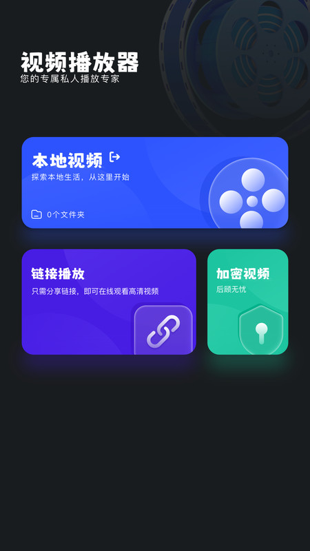 喜鵲視頻播放器