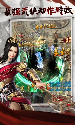 三國點將錄最新版