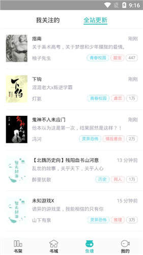 長佩文學城