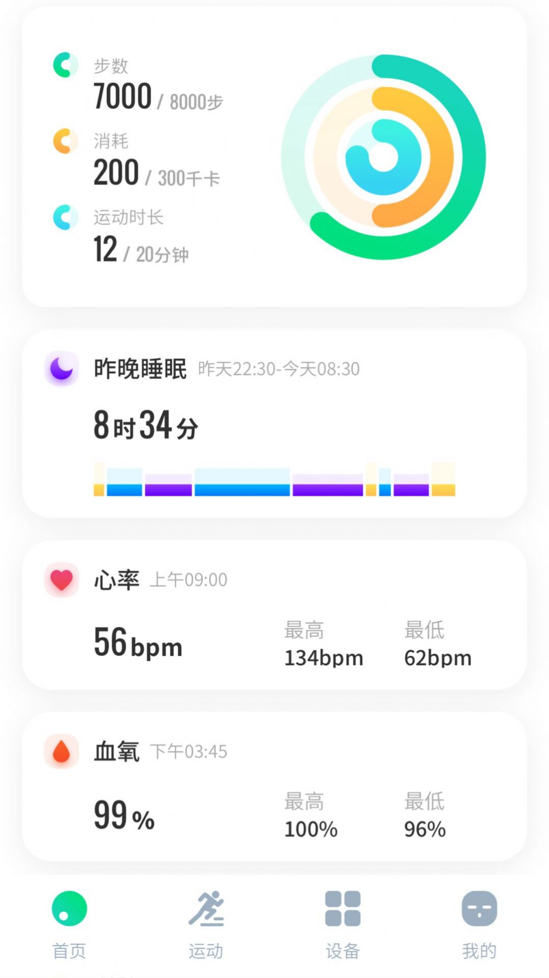 創(chuàng)維運動
