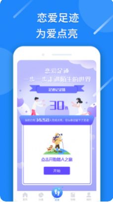 戀愛情話話術(shù)