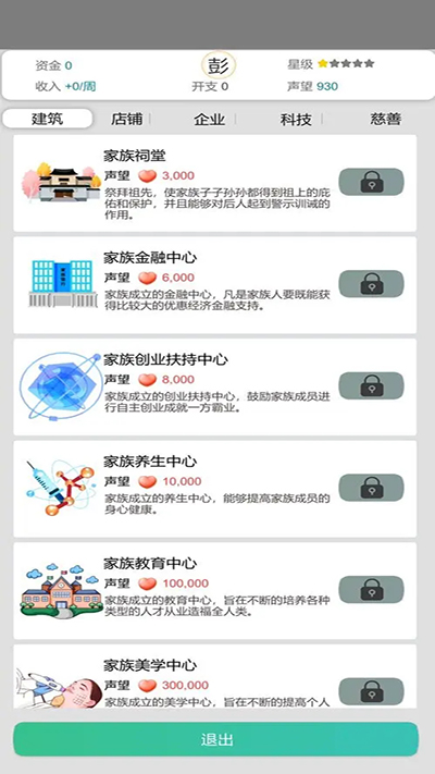 完美人生內(nèi)置菜單版