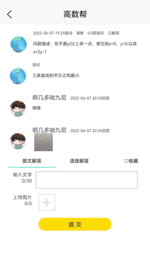 高數幫