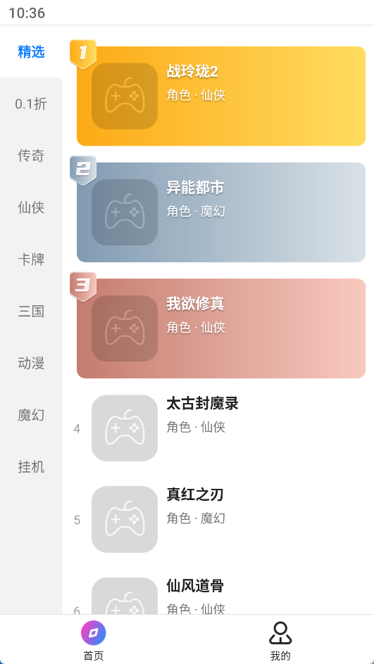 眾玩手游