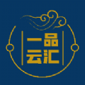 一品云匯