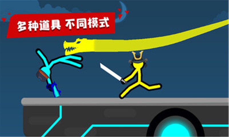 超神火柴人對決