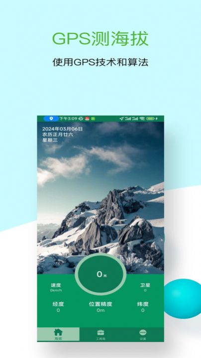途拾光陰