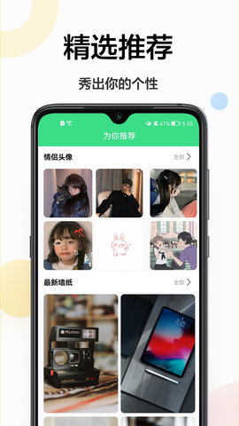 免費壁紙秀秀