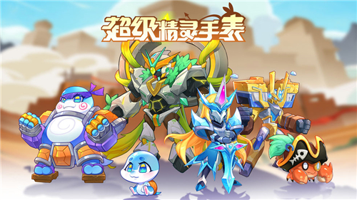 《超級精靈手表》九尾密碼一覽