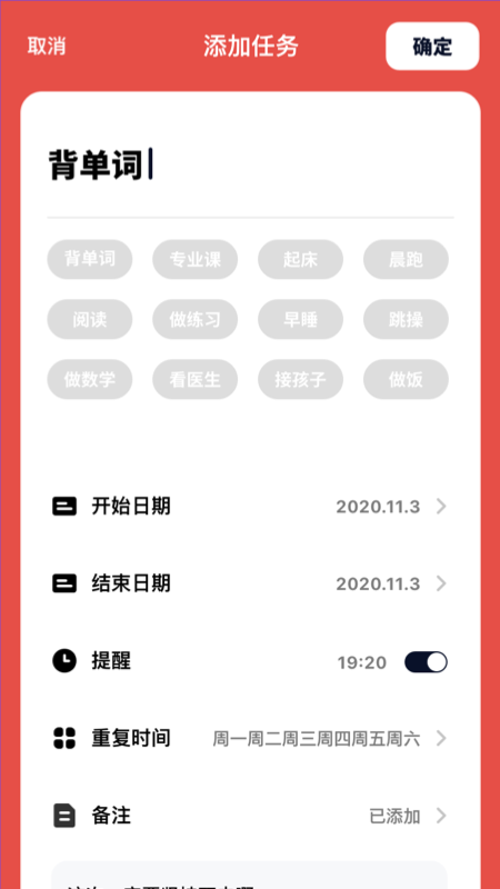 背單詞考研版