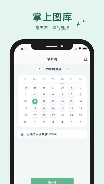 喵喵的花園簡譜圖庫