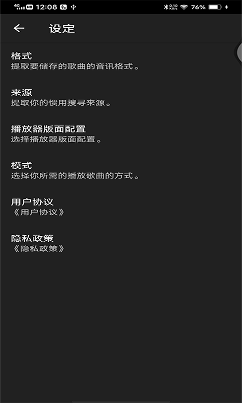 互嘉音樂播放器