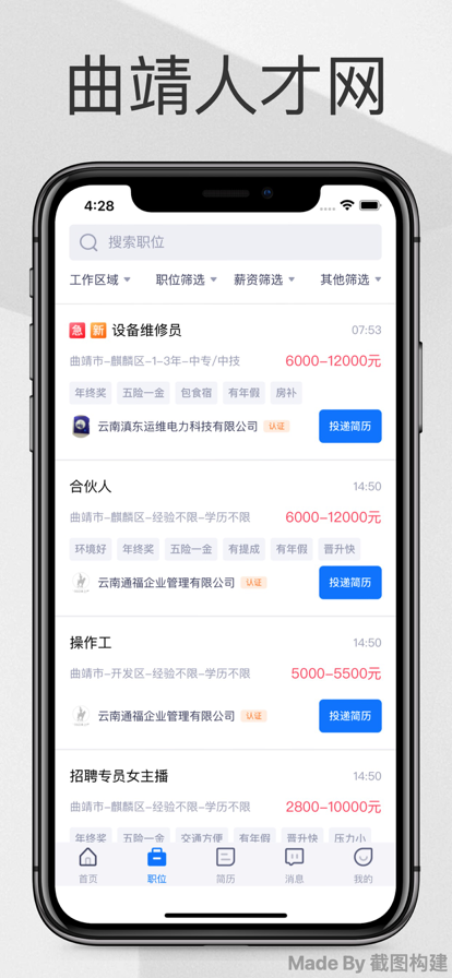 曲靖找工作網(wǎng)