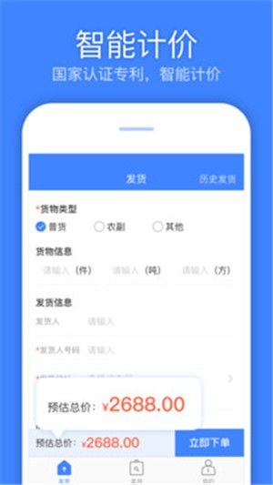 速達