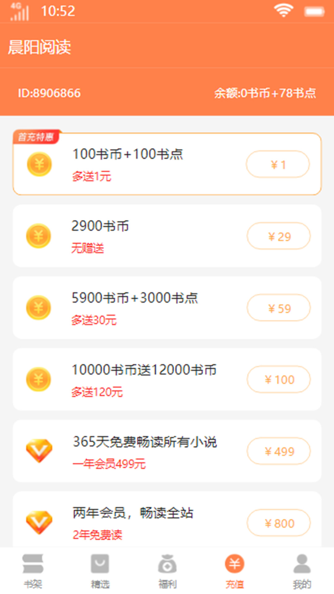 晨陽閱讀