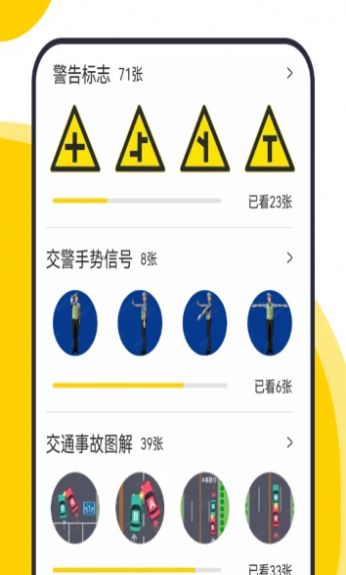 摩托車考試