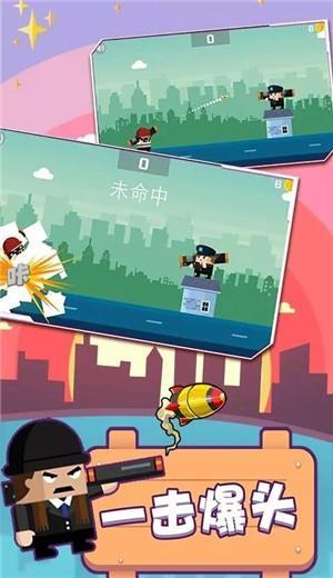 火柴人一觸即發