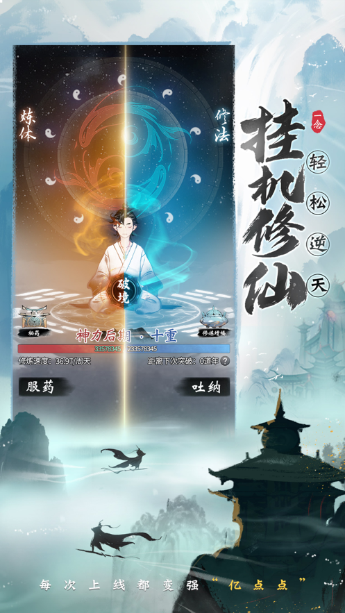 一念逍遙雙一念版