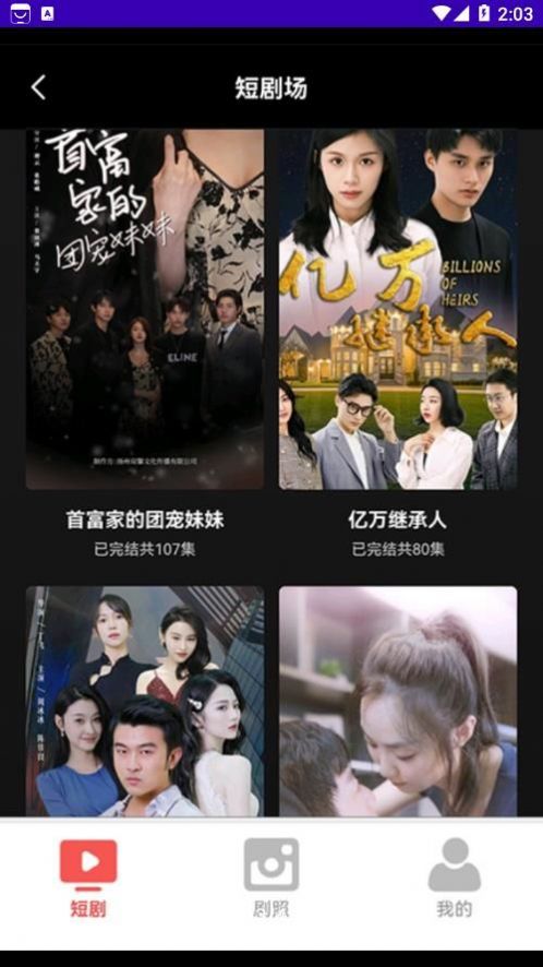 開心短劇寶