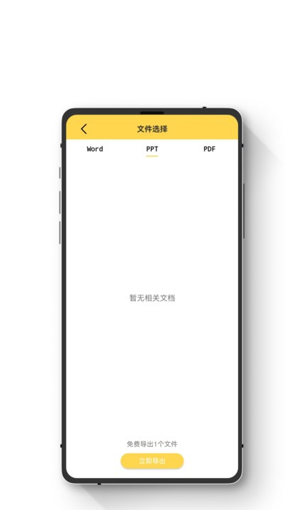 極簡數據恢復助手