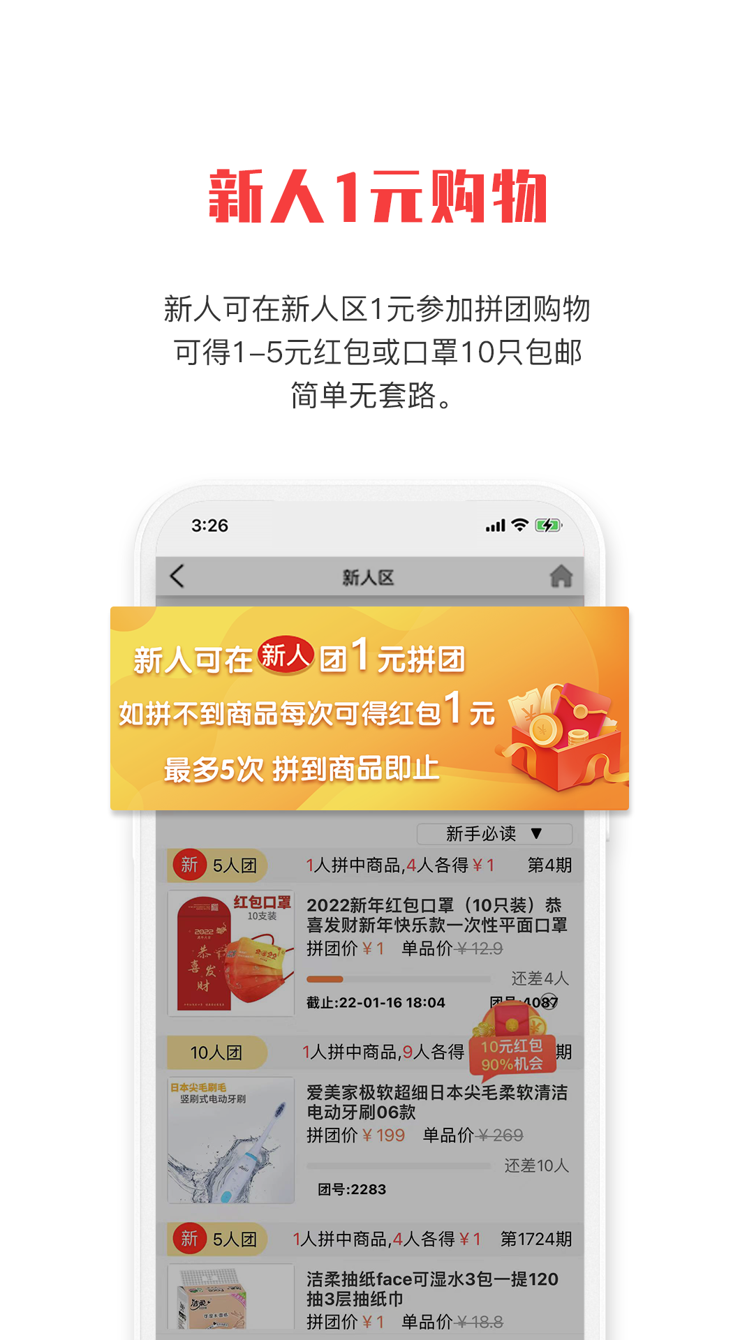 拼就樂