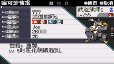 口袋妖怪劍盾鎧之孤島