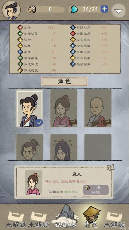 九重試煉免廣告最新版