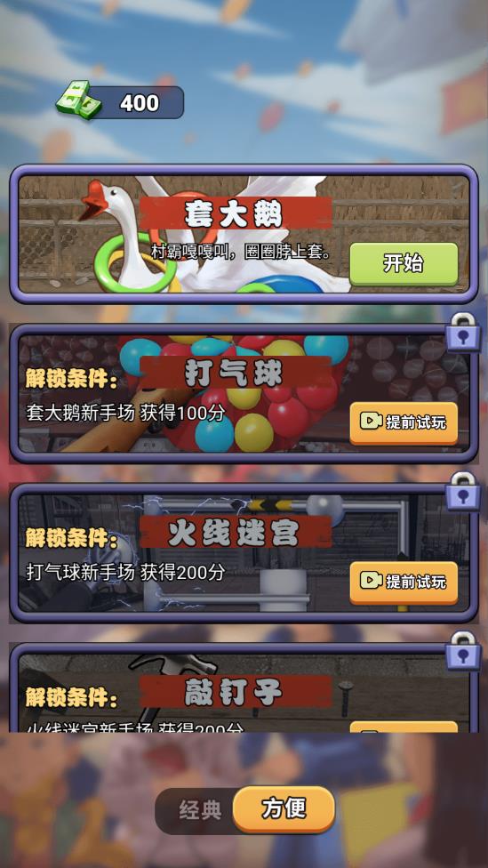 天天套圈免廣告版
