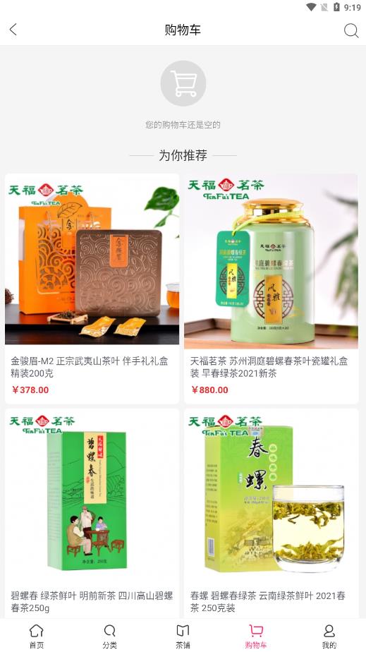 茶顏月色