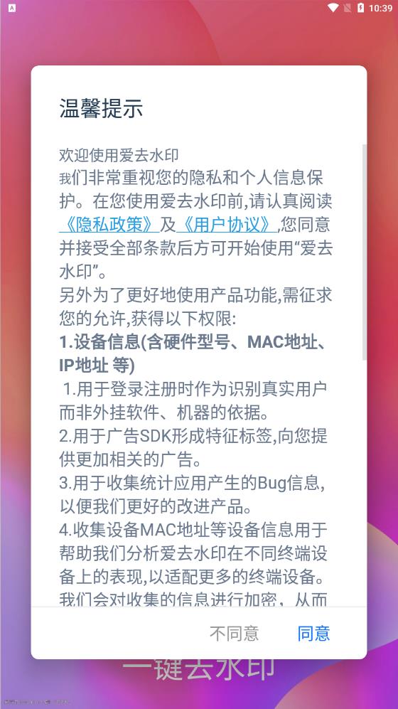 愛去水印