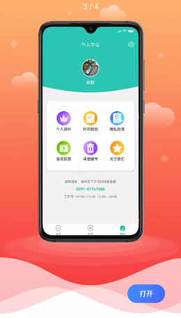 億天