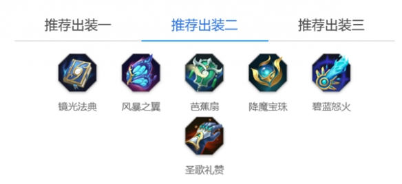 《曙光英雄》西王母玩法出裝攻略
