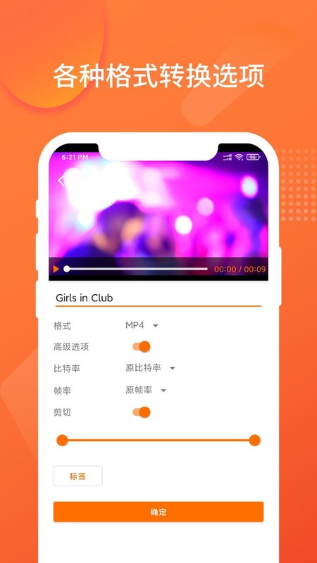 超級格式轉換工廠